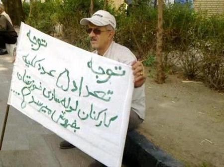  عکس: «توجه، 5 عدد کلیه کارکنان کارخانه لوله سازی خوزستان بفروش می رسد»